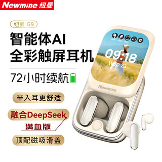  Newmine/纽曼 deepseek AI多语种实时翻 无线蓝牙耳机