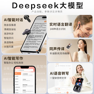  Newmine/纽曼 deepseek AI多语种实时翻 无线蓝牙耳机