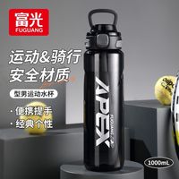 富光运动水杯大容量夏天男女生水壶耐高温高颜值塑料杯防摔