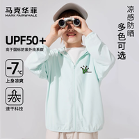 马克华菲马克华菲2025年夏季防晒衣透气纯色百搭青少年薄款连帽外套 M潮流树枝K绿色 140