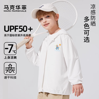 马克华菲马克华菲2025年夏季防晒衣透气纯色百搭青少年薄款连帽外套 M恐龙宇航员K白色 160