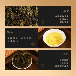 安溪铁观音安溪铁观音 2024年秋茶特级乌龙茶兰花香清香型口粮茶便携装 苍山阁-祥华口粮500g【2袋】 150g