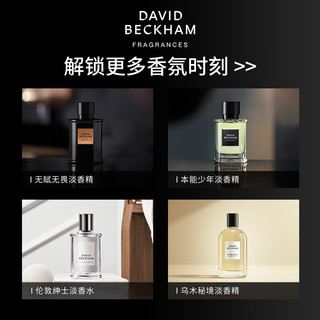 DB DAVID BECKHAM大卫贝克汉姆天性不羁男士淡香精 持久留香 生日礼物送男友礼盒装 【本能系列】天性不羁淡香精50ml