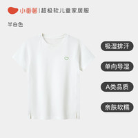 小番薯potatokids 单向导湿儿童短袖T恤薄款男童女童运动速干T恤