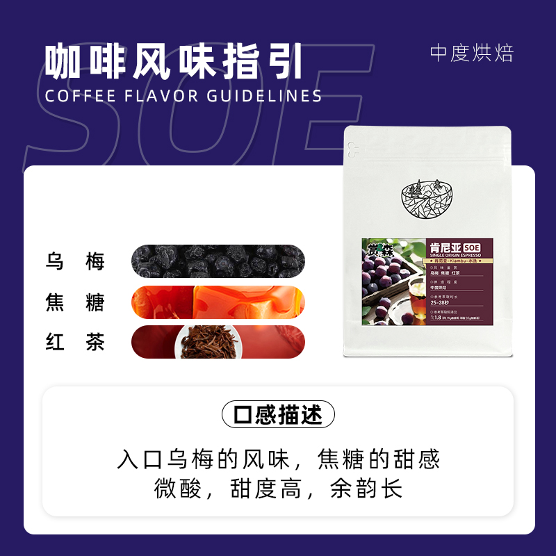 赏森肯尼亚SOE咖啡豆水洗单品中度烘焙美式意式新鲜现烘咖啡粉