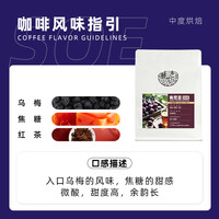 赏森肯尼亚SOE咖啡豆水洗单品中度烘焙美式意式新鲜现烘咖啡粉