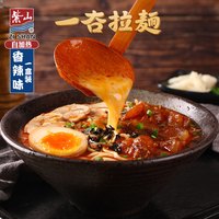 紫山 自热拉面 1030g 碗装 香辣豚骨面