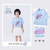 迷你巴拉 MINI BALA 巴拉童装儿童短袖t恤男童女大童上衣宝宝夏装裤子上衣潮