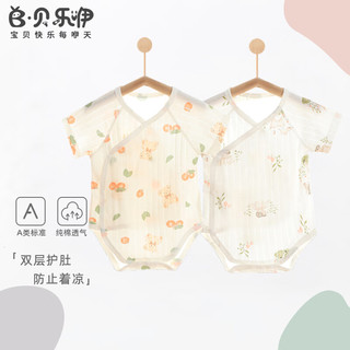 贝乐咿婴儿夏季衣服包屁衣无骨短袖夏装新生儿纯棉哈衣宝宝三角护肚睡衣 苹果熊-5268+草坪鹿5269 59cm