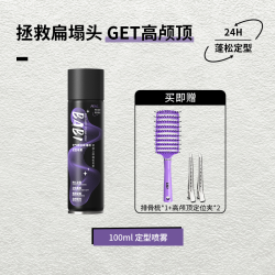 BABI 定型喷雾持久自然蓬松卷直头发刘海男女高颅顶喷雾发胶旗舰店