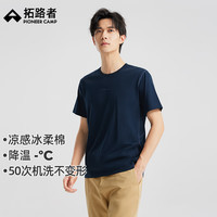 拓路者（Pioneer Camp）夏季新款亲肤短袖t恤纯色简约打底衫男休闲圆领凉感运动户外上衣