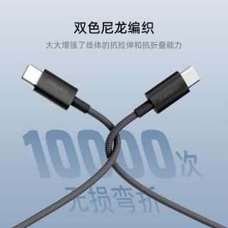 酷态科 C-C公对公织数据线60W快充快充线 1.5m