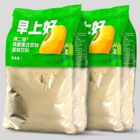 滇二娃农科院纯豆浆粉无糖精高蛋白原味冲泡黄豆浆营养早餐小袋装