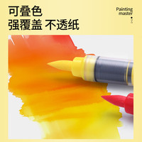 掌握直液式软头丙烯马克笔60色美术美术生不透色可叠色儿童小幼儿园水彩笔免按压