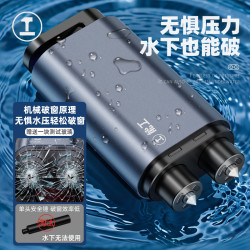 绿林 GREENER 双头破窗器-Q01 安全锤 多功能车载四合一 带割刀碎玻璃逃生神器