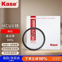 卡色 MC UV镜 58mm滤镜 双面多层镀膜无暗角 单反相机镜头保护镜 高清高透光防污佳能尼康相机 AGC款