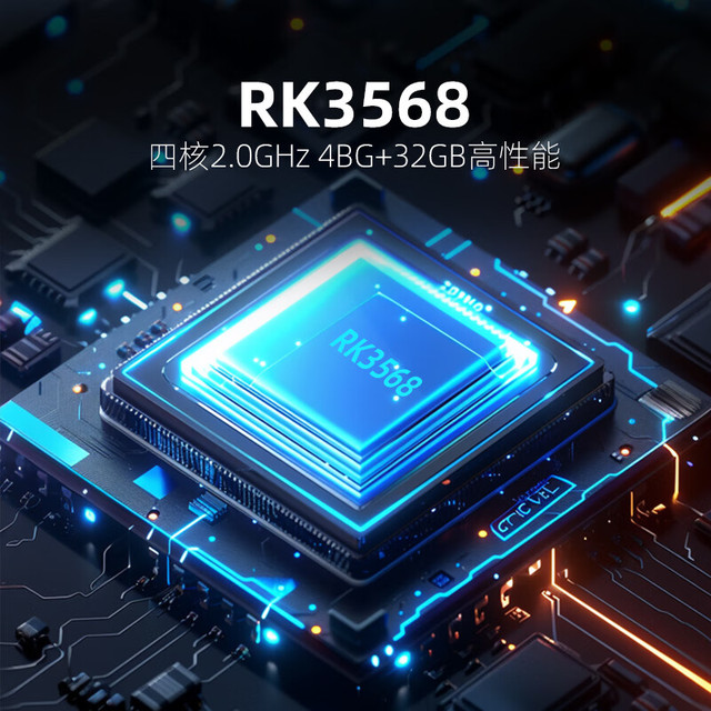 智小惠 私有云nas （RK3568+4GB+32G）