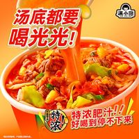 满小饱 肥汁米线 675.6g(6杯)