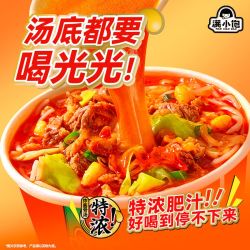 满小饱 肥汁米线 675.6g（6杯）