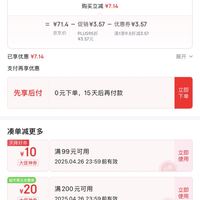 订单截图缩略图