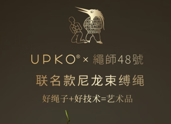 UPKO 捆绑绳 sm惩罚调教道具强制束缚 金色