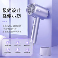 美的 FJ115 8000万负离子 极光紫 电吹风