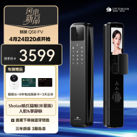 德施曼 Q50FV 猫眼大屏智能锁
