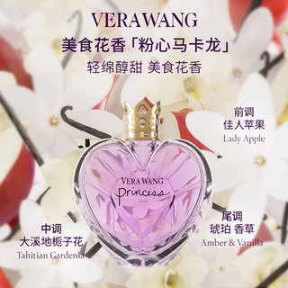 VERA WANG王薇薇花漾千金女士淡香水持久留香 母亲节女 【速达】花漾千金淡香水50ml