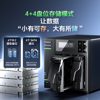  XikeStor/兮克 8盘网络存储 网络存储+3.5硬盘+M.2硬盘  0块
