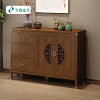 皇海家具新中式实木复古风餐边柜一体靠墙柜子客厅置物柜墙边大容量储物柜 实木框( 106*40*90长宽高)