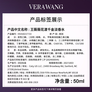 VERA WANG王薇薇花漾千金女士淡香水持久留香 母亲节女 【速达】花漾千金淡香水50ml