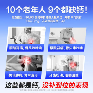 汤臣倍健 液体钙维生素D3K2软胶囊