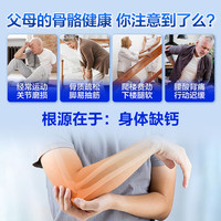 汤臣倍健钙片中老年液体钙维生素DK钙老年人腿抽筋腰腿疼骨质疏松柠檬酸钙 3瓶装150粒【父母上下楼便利】
