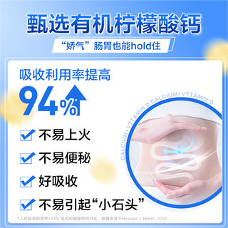 汤臣倍健 液体钙维生素D3K2软胶囊