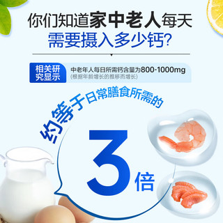 汤臣倍健 液体钙维生素D3K2软胶囊