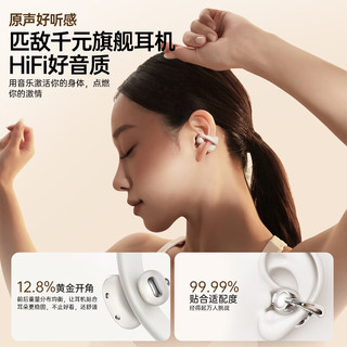 瓷音未来 Mars X 骨传导概念 HiFi音质 云岩白 蓝牙耳机