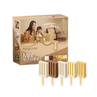 中街1946【新品】超mini雪冰/奶冰/水牛乳 儿童冰淇淋雪糕冷饮2