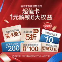 恒洁 1元超值卡享6大权益