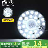 雷士照明 雷士（NVC） led吸顶灯改造灯板圆形节能灯泡灯条贴片单灯盘12瓦白光单色