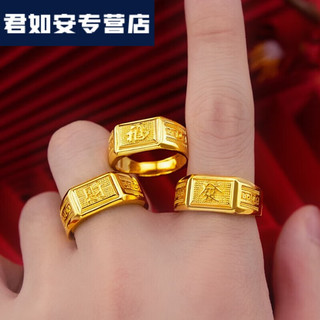 赤刻 赤刻  CHIKEERS金包银戒指新款男士黄l金999金福字转运回纹指环24K金发财戒子送 回纹福戒