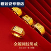 赤刻 赤刻  CHIKEERS金包银戒指新款男士黄l金999金福字转运回纹指环24K金发财戒子送 回纹福戒