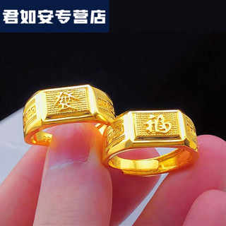 赤刻 赤刻  CHIKEERS金包银戒指新款男士黄l金999金福字转运回纹指环24K金发财戒子送 回纹福戒