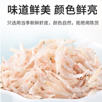 赶海弟 紫菜虾皮汤180g 无盐虾米 非即食原料包调味食材 海鲜干货