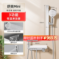 松下 Panasonic 恒温淋浴花洒套装增压可升降琴键全铜花洒E8