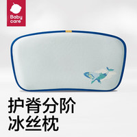 bc babycare儿童新生婴儿宝宝枕头分阶冰丝枕0-1岁抗菌透气排湿 凯斯利飞鲸 (30*55CM)