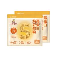 【秒杀直降】永和豆浆216g低GI*2袋纯豆豆浆粉无添加糖早餐冲饮