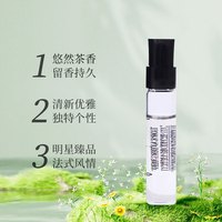 阿玛尼 玉龙茶香香水 2ml*10