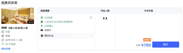 史低价,性价比之王!单晚更灵活!海南棋子湾开元度假村 园景双床房1晚(含双早+儿童淘气堡等)