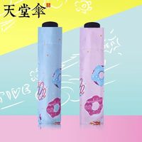 天堂伞 Paradise黑胶遮阳防晒轻巧便携雨伞太阳伞三折晴雨两用女生折叠