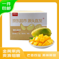 京鲜生 海南贵妃芒 大果净重8.5斤装150g-250g 端午节送礼